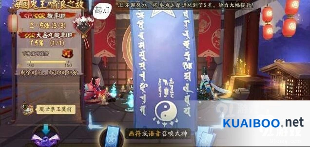 阴阳师7月神秘图案画法步骤分享
