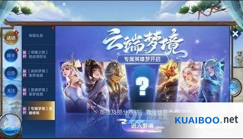 王者荣耀英雄修炼活动指南 修炼任务详解