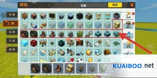 迷你世界汽车做法教程分享