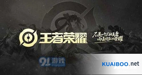 王者荣耀小小曜头像框获得攻略