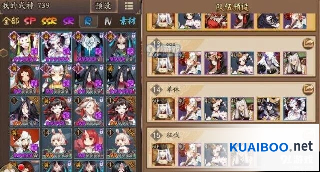 阴阳师大岳丸超鬼王征伐第四日阵容指南