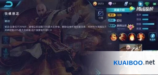 王者荣耀唐僧技能使用技巧