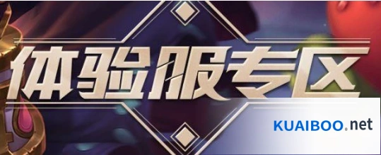 王者荣耀体验服7月2日更新公告：橘右京上官婉儿改动