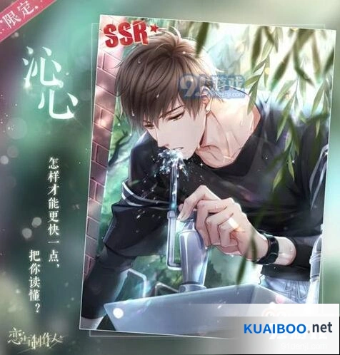 恋与制作人羁绊升级能解锁什么 完整指南