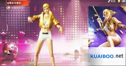 和平精英金尊名流套装领取方法攻略