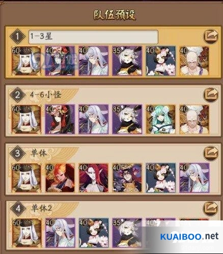 《阴阳师》6月28日大岳丸超鬼王阵容技巧