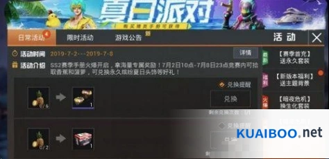 和平精英缤纷头饰速刷攻略