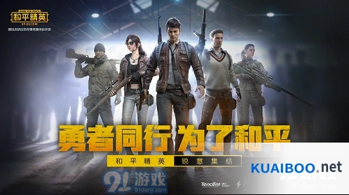 和平精英观战规则介绍 观战人数上限使用技巧