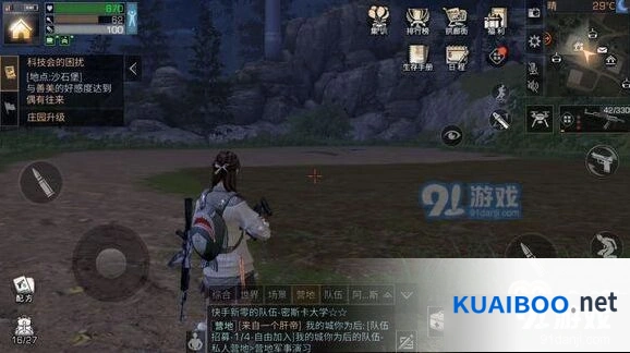 明日之后安保等级提升方法与技巧