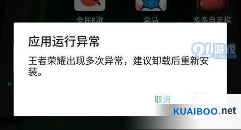 王者荣耀6月27日更新完进不去处理攻略
