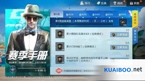 和平精英SS2赛季手册积分快速获得教程