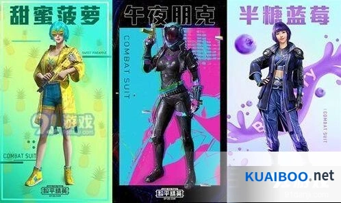 和平精英盛夏狂欢季新手攻略
