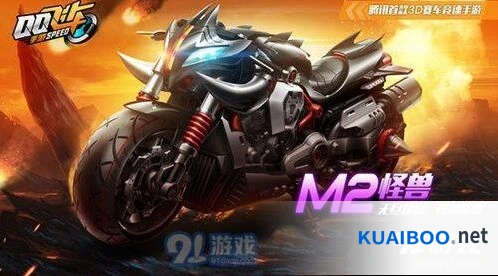 QQ飞车手游怪兽鸿运宝箱多少钱 氪金成本盘点