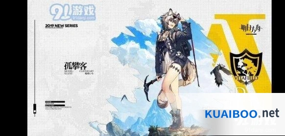 明日方舟崖心孤攀客入手建议