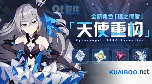 崩坏3天使重构活动优惠券使用方法