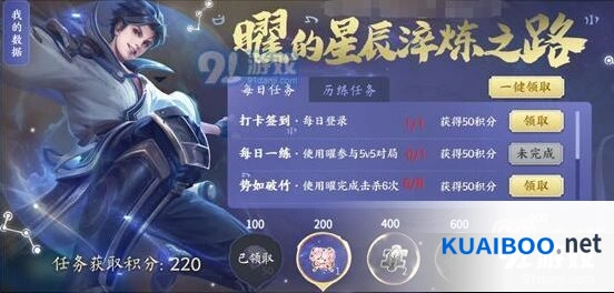 王者荣耀小小曜头像框获取途径一览