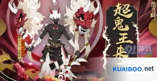 阴阳师超鬼王大岳丸副本单推阵容分享