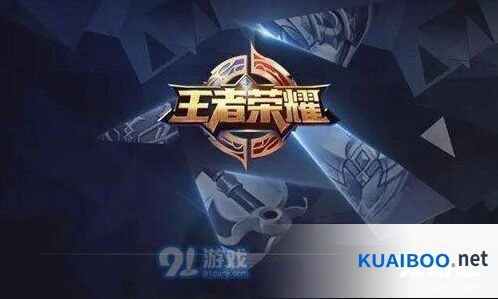 王者荣耀6月27日iOS区服维护通知