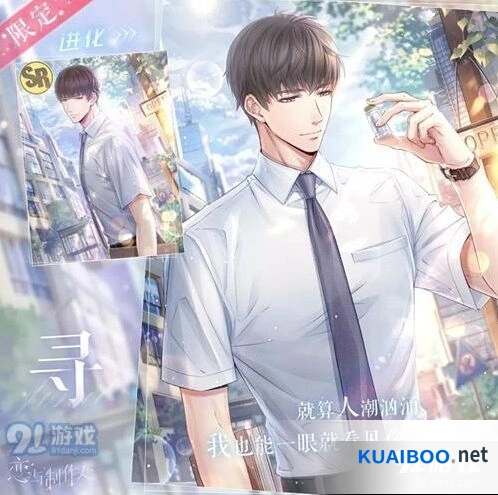 恋与制作人如晴天似雨天活动完整攻略