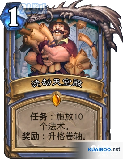 洗劫天空殿任务完成技巧与升格卷轴使用