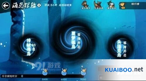 忍者必须死3海岛探险全流程
