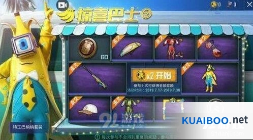 和平精英香蕉币获取详细攻略
