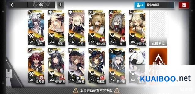 明日方舟5-10长夜终尽完整攻略