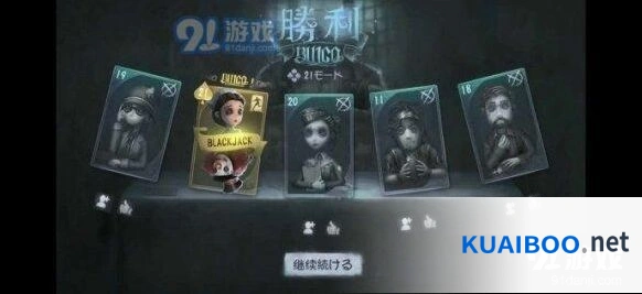 第五人格blackjack玩法大全攻略