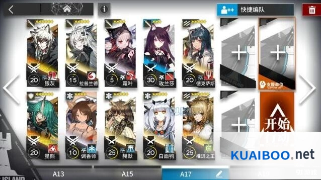 明日方舟5-7突袭通关玩法技巧