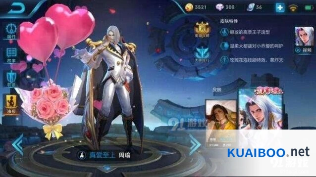 王者荣耀周瑜涅槃流完整攻略