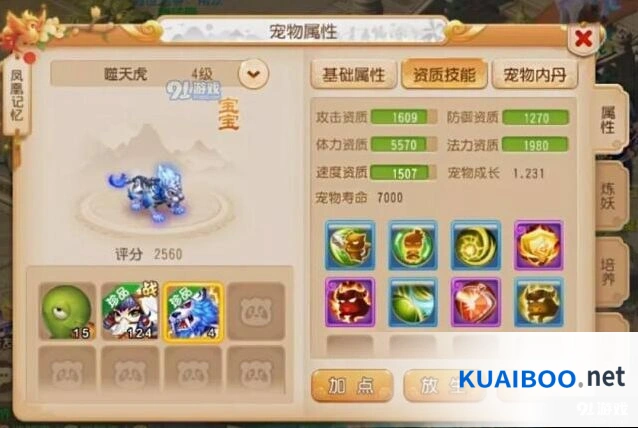 梦幻西游手游完美打红书技巧分享