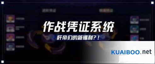 崩坏3作战凭证材料获取方法汇总