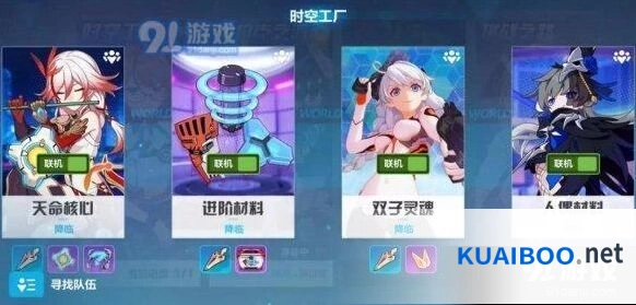 崩坏3时空工厂掉落物品有哪些 材料副本内容