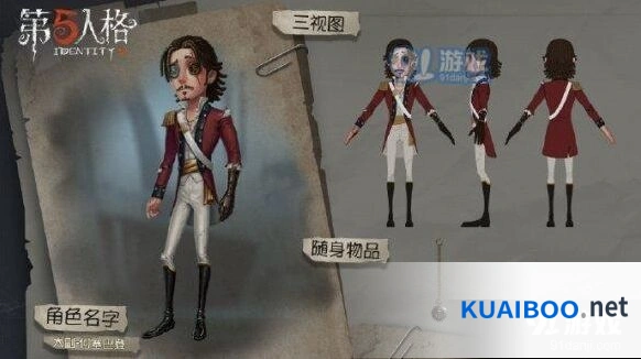 第五人格大副意识培养方法