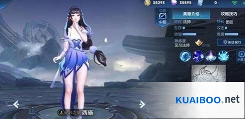 王者荣耀西施攻略汇总 新英雄技能解析