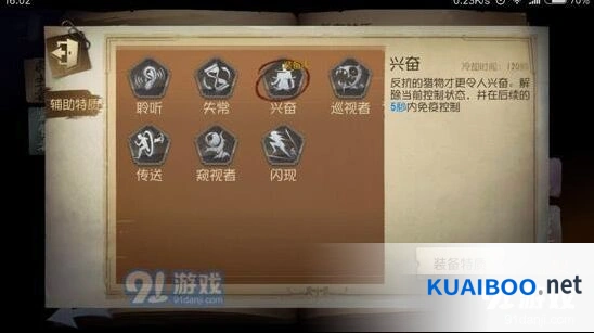 第五人格金身小丑救人技巧指南