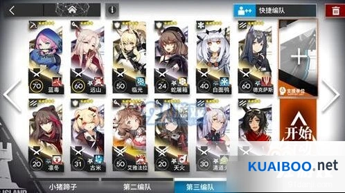 明日方舟5-10远山天火用法