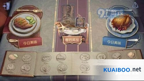 第五人格美食活动任务技巧 任务完成攻略指南