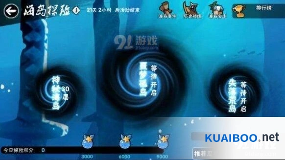 忍者必须死3海岛探险奖励获取