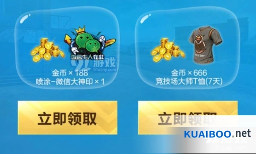 和平精英夏狂欢节礼包领取心得