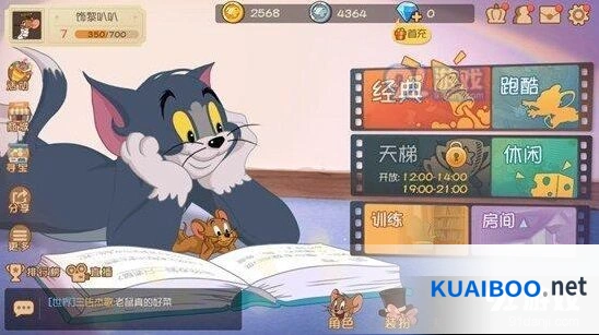 猫和老鼠手游跑酷模式进阶攻略