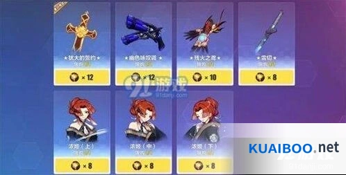 崩坏3作战凭证材料攻略 光辉纯晶与荣誉勋章区别