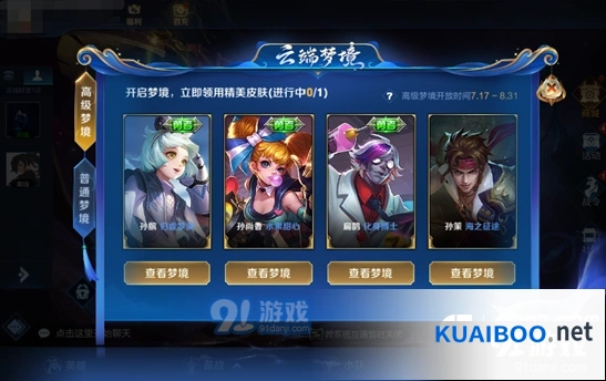 王者荣耀孙尚香皮肤领取方法