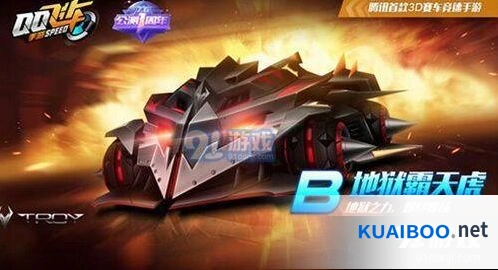QQ飞车手游地狱霸天虎周年获取技巧