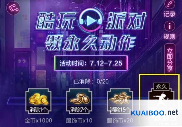 和平精英快乐主宰动作获得全攻略