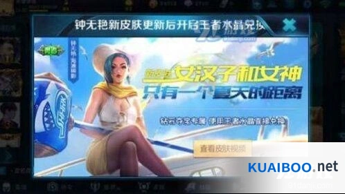 王者荣耀钟无艳海滩丽影星元版价格