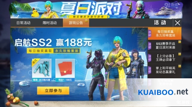 和平精英每日抽奖活动技巧大全