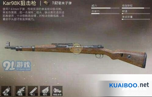 和平精英98K枪口配件选择攻略 全类配件对比