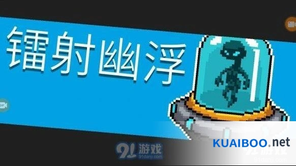 元气骑士镭射幽浮boss怎么打 打法技巧攻略