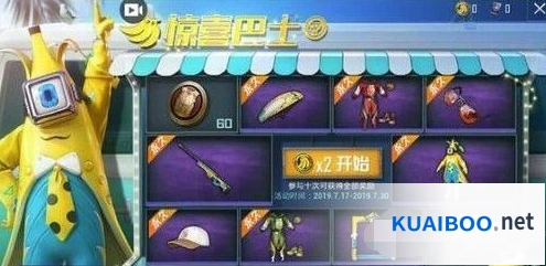和平精英香蕉币获取技巧详细介绍